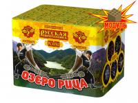 Озеро Рица Батарея салютов купить в Приморске Калининградской области | primorskkaliningradskaya.salutsklad.ru