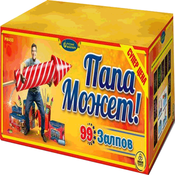 Фейерверки со скидкой 25%  Приморск Калининградская область | primorskkaliningradskaya.salutsklad.ru