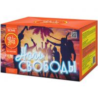 Ночь свободы Салют купить в Приморске Калининградской области | primorskkaliningradskaya.salutsklad.ru