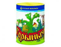 Горыныч Фонтан фейерверк купить в Приморске Калининградской области | primorskkaliningradskaya.salutsklad.ru