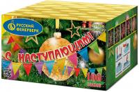 С Наступающим! Фейерверк купить в Приморске Калининградской области | primorskkaliningradskaya.salutsklad.ru