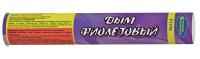Дым фиолетовый Фальшфейер купить в Приморске Калининградской области | primorskkaliningradskaya.salutsklad.ru