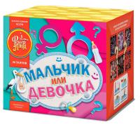 Мальчик или девочка М Фейерверк купить в Приморске Калининградской области | primorskkaliningradskaya.salutsklad.ru