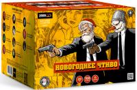 Новогоднее чтиво Фейерверк купить в Приморске Калининградской области | primorskkaliningradskaya.salutsklad.ru