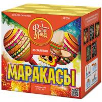 Маракасы Фейерверк купить в Приморске Калининградской области | primorskkaliningradskaya.salutsklad.ru