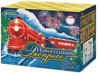 Новогодний экспресс Салют купить в Приморске Калининградской области | primorskkaliningradskaya.salutsklad.ru