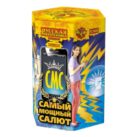 СМС: Самый мощный салют Фейерверк купить в Приморске Калининградской области | primorskkaliningradskaya.salutsklad.ru