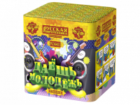 Даешь молодежь Батарея салютов купить в Приморске Калининградской области | primorskkaliningradskaya.salutsklad.ru