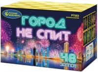 Город не спит Салют купить в Приморске Калининградской области | primorskkaliningradskaya.salutsklad.ru