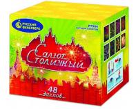 Салют Столичный Фейерверк купить в Приморске Калининградской области | primorskkaliningradskaya.salutsklad.ru