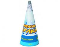 Снежный вулкан Пиротехнический фонтан купить в Приморске Калининградской области | primorskkaliningradskaya.salutsklad.ru