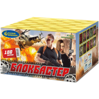 Блокбастер Салют купить в Приморске Калининградской области | primorskkaliningradskaya.salutsklad.ru