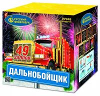 Дальнобойщик Салют купить в Приморске Калининградской области | primorskkaliningradskaya.salutsklad.ru