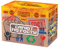 Салют по ГОСТу Салют купить в Приморске Калининградской области | primorskkaliningradskaya.salutsklad.ru