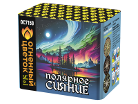 Полярное сияние Фейерверк купить в Приморске Калининградской области | primorskkaliningradskaya.salutsklad.ru