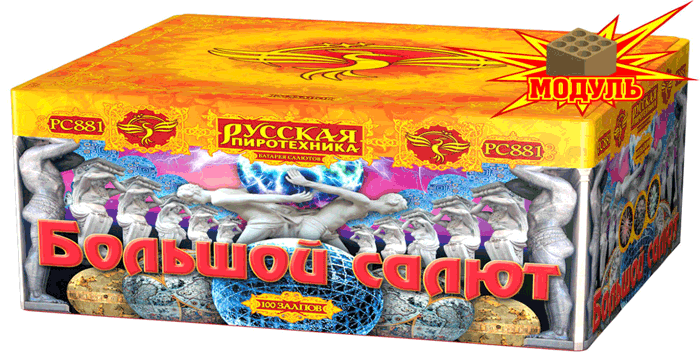 Новая коллекция «Русской пиротехники» уже в продаже Приморск Калининградская область 