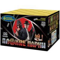 Плохие парни Салют купить в Приморске Калининградской области | primorskkaliningradskaya.salutsklad.ru