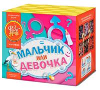 Мальчик или девочка Д Салют купить в Приморске Калининградской области | primorskkaliningradskaya.salutsklad.ru