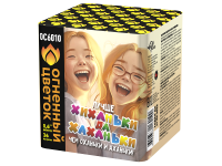 Хиханьки да Хахоньки Батарея салютов купить в Приморске Калининградской области | primorskkaliningradskaya.salutsklad.ru