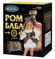 Ром-Баба Фейерверк купить в Приморске Калининградской области | primorskkaliningradskaya.salutsklad.ru