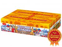 Достояние республики Комбинированный Фейерверк купить в Приморске Калининградской области | primorskkaliningradskaya.salutsklad.ru