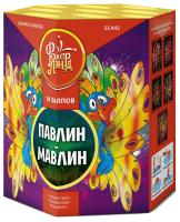 Павлин-мавлин Батарея салютов купить в Приморске Калининградской области | primorskkaliningradskaya.salutsklad.ru