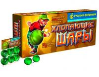 Хлопающие шары Петарды купить в Приморске Калининградской области | primorskkaliningradskaya.salutsklad.ru