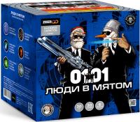 Люди в мятом Батарея салютов купить в Приморске Калининградской области | primorskkaliningradskaya.salutsklad.ru