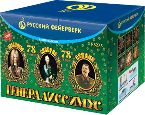 Распродажа: фейерверки со скидкой 50%. Стартуем сегодня! Приморск Калининградская область