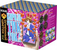 Король Тик-Тока Батарея салютов купить в Приморске Калининградской области | primorskkaliningradskaya.salutsklad.ru