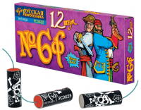 Петарды Команда корсара Моргана 6ф Петарды купить в Приморске Калининградской области | primorskkaliningradskaya.salutsklad.ru