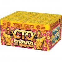 Сто пудов Фейерверк купить в Приморске Калининградской области | primorskkaliningradskaya.salutsklad.ru