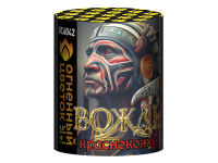 Вождь краснокожих Фейерверк купить в Приморске Калининградской области | primorskkaliningradskaya.salutsklad.ru