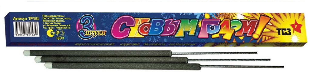 Бенгальские огни — Приморск Калининградская область | primorskkaliningradskaya.salutsklad.ru