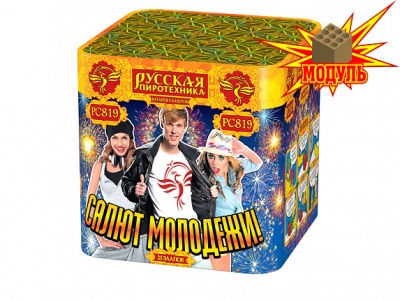 Салют молодежи! Батарея салютов купить в Приморске Калининградской области | primorskkaliningradskaya.salutsklad.ru