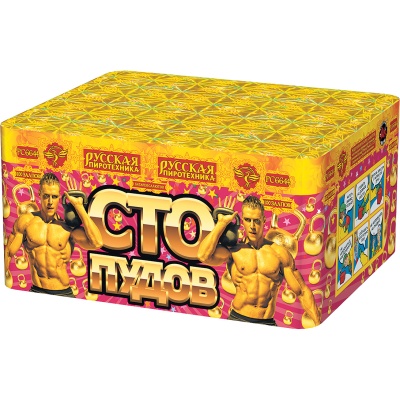 Сто пудов Фейерверк купить в Приморске Калининградской области | primorskkaliningradskaya.salutsklad.ru