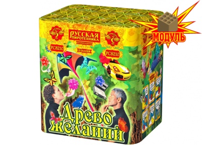 Древо Желаний Батарея салютов купить в Приморске Калининградской области | primorskkaliningradskaya.salutsklad.ru