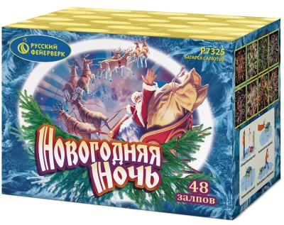 Новогодняя ночь New Фейерверк купить в Приморске Калининградской области | primorskkaliningradskaya.salutsklad.ru