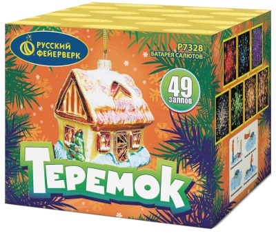 Теремок Батарея салютов купить в Приморске Калининградской области | primorskkaliningradskaya.salutsklad.ru