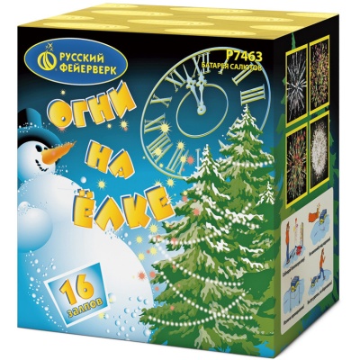 Огни на елке Салют купить в Приморске Калининградской области | primorskkaliningradskaya.salutsklad.ru