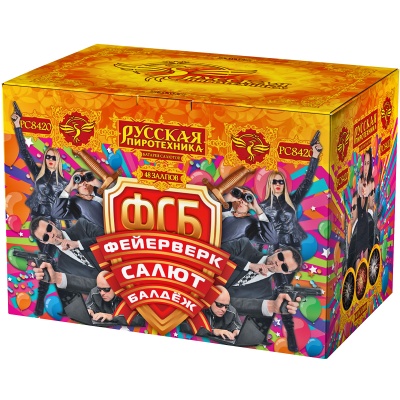 ФСБ: Фейерверк-Салют-Балдеж Фейерверк купить в Приморске Калининградской области | primorskkaliningradskaya.salutsklad.ru