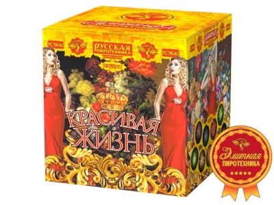 Красивая жизнь Фейерверк купить в Приморске Калининградской области | primorskkaliningradskaya.salutsklad.ru