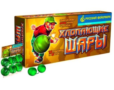 Хлопающие шары Петарды купить в Приморске Калининградской области | primorskkaliningradskaya.salutsklad.ru