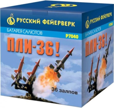 Пли-36 Батарея салютов купить в Приморске Калининградской области | primorskkaliningradskaya.salutsklad.ru