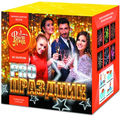 PRO-Праздник Батарея салютов купить в Приморске Калининградской области | primorskkaliningradskaya.salutsklad.ru