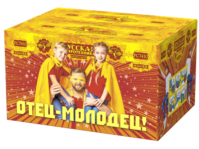 Отец-молодец! Батарея салютов купить в Приморске Калининградской области | primorskkaliningradskaya.salutsklad.ru