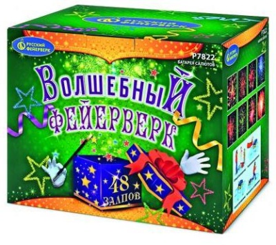 Волшебный фейерверк Батарея салютов купить в Приморске Калининградской области | primorskkaliningradskaya.salutsklad.ru