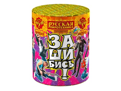 Зашибись! Фонтан фейерверк купить в Приморске Калининградской области | primorskkaliningradskaya.salutsklad.ru