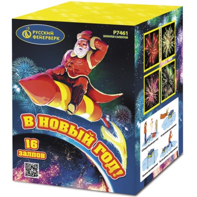В Новый год! Салют купить в Приморске Калининградской области | primorskkaliningradskaya.salutsklad.ru
