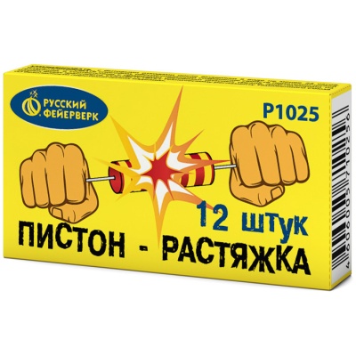 Пистон-растяжка Петарды купить в Приморске Калининградской области | primorskkaliningradskaya.salutsklad.ru